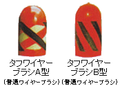 タフワイヤー