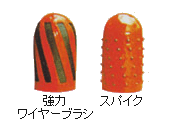 ワイヤーブラシ